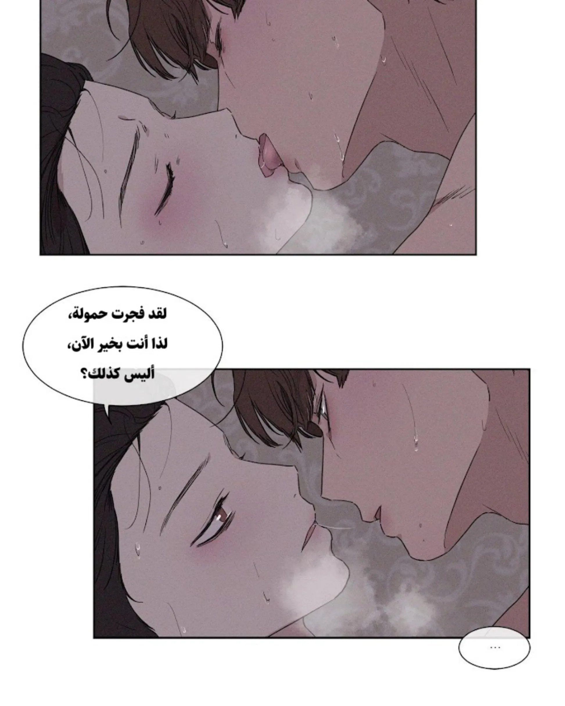 ملك الطبخ في الحياة – الفصل 1 page 47